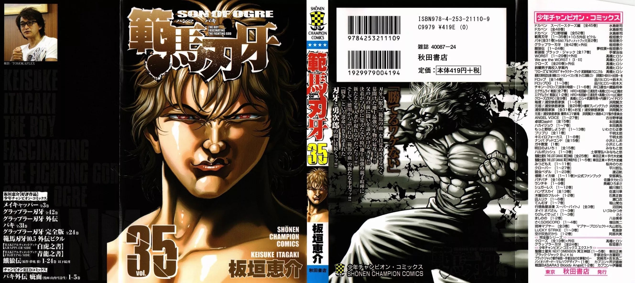 Read Hanma Baki Chapter 284 - Father and Online