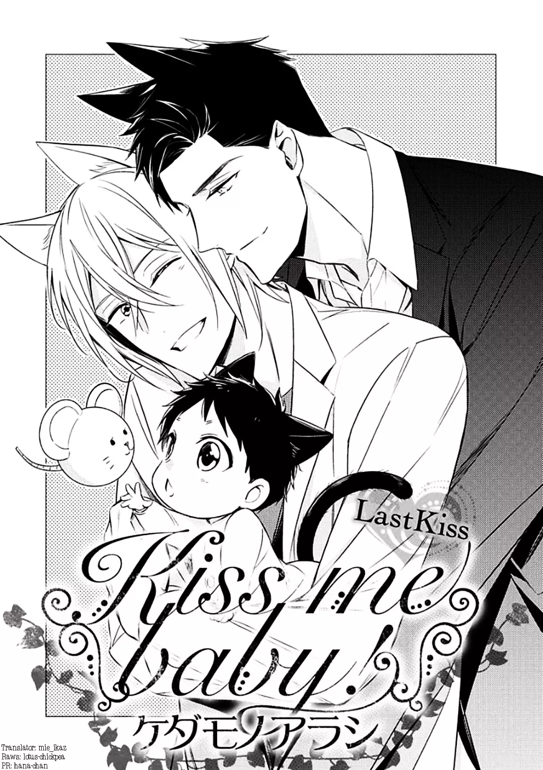 Read Beast’s Storm – Kiss Me Baby! – Chapter 3 - Last Kiss Online