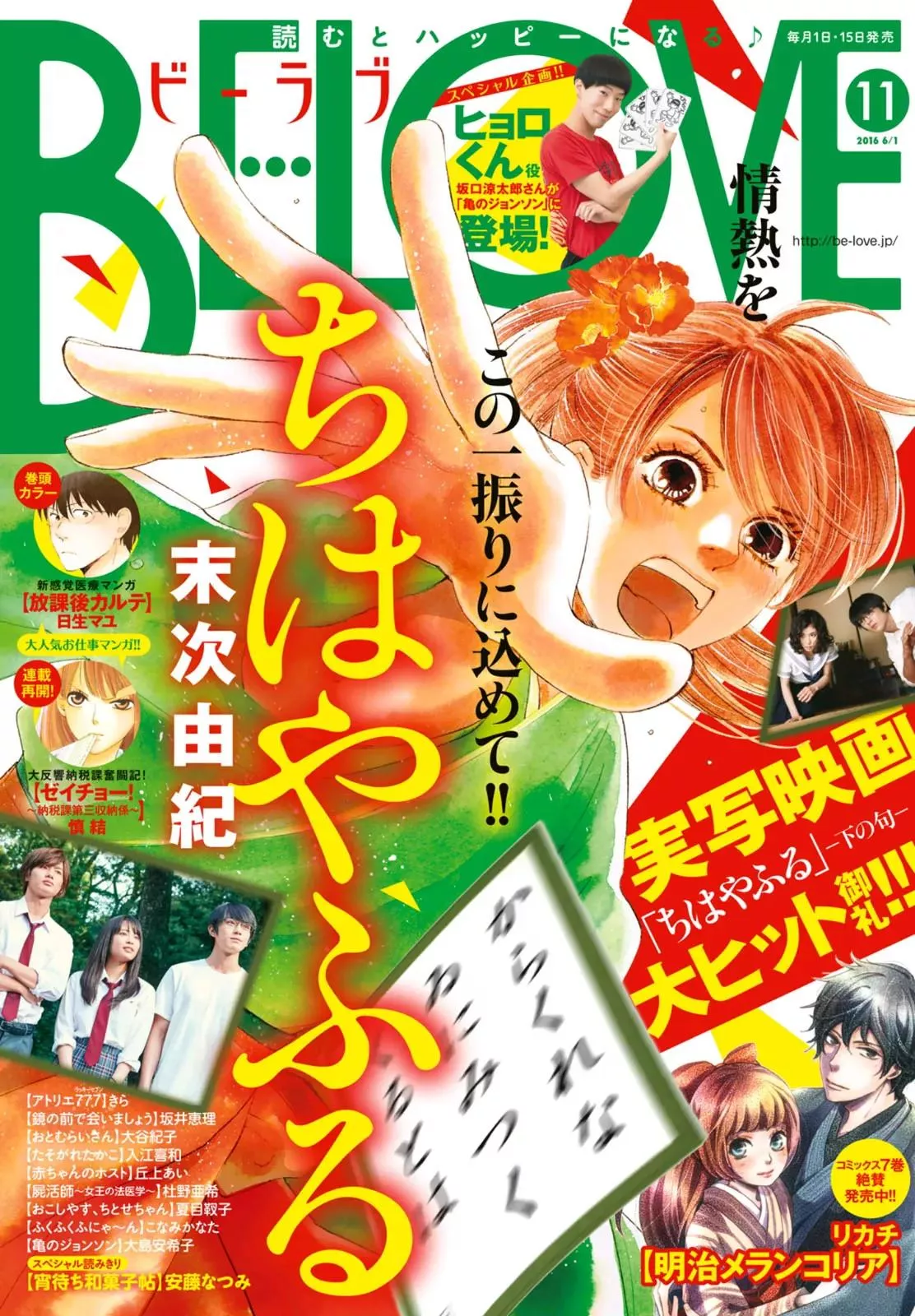 Read Chihayafuru Chapter 167 Online