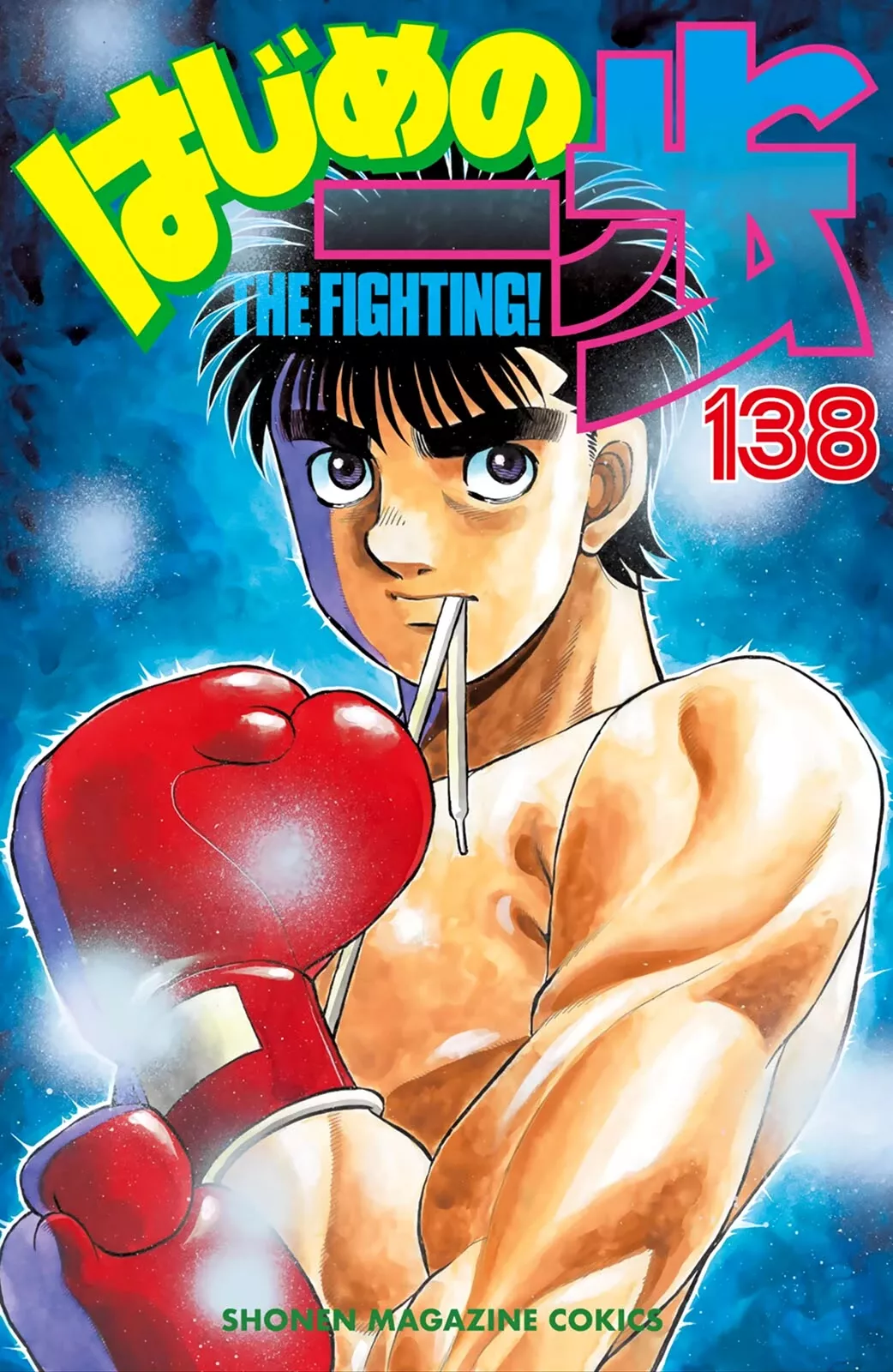 Read Hajime no Ippo Chapter 1428 - Resolve? Online