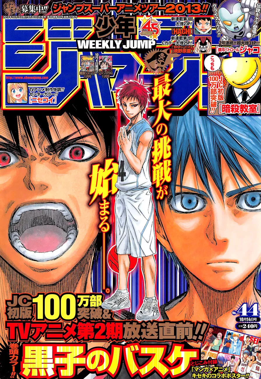 Read Kuroko no Basket Chapter 231 - Let's Start Now Online