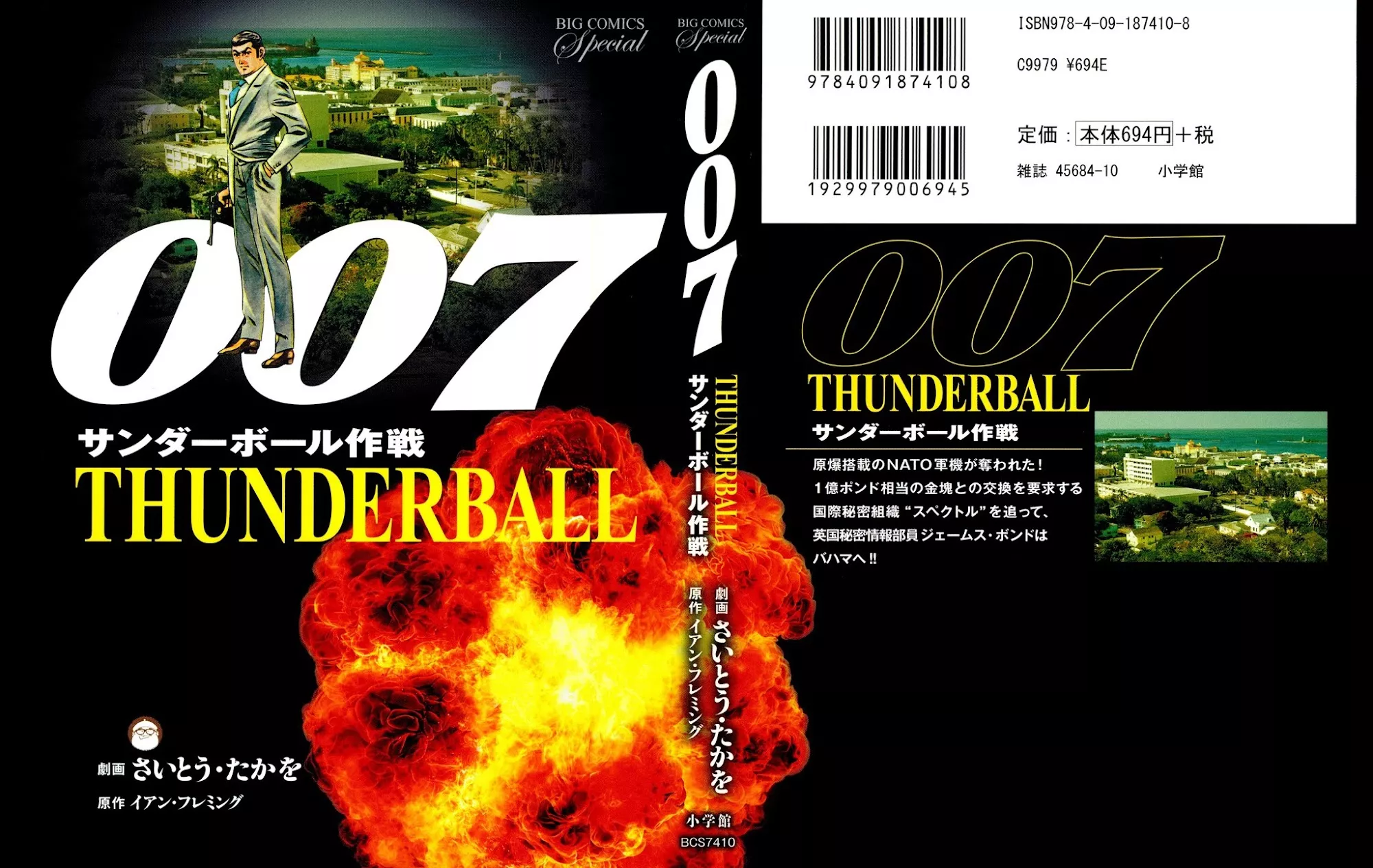 Read 007 Series Chapter 6 - The Man Called 007 Online