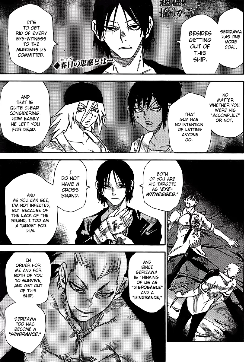 Read Mouryou no Yurikago Chapter 29 Online
