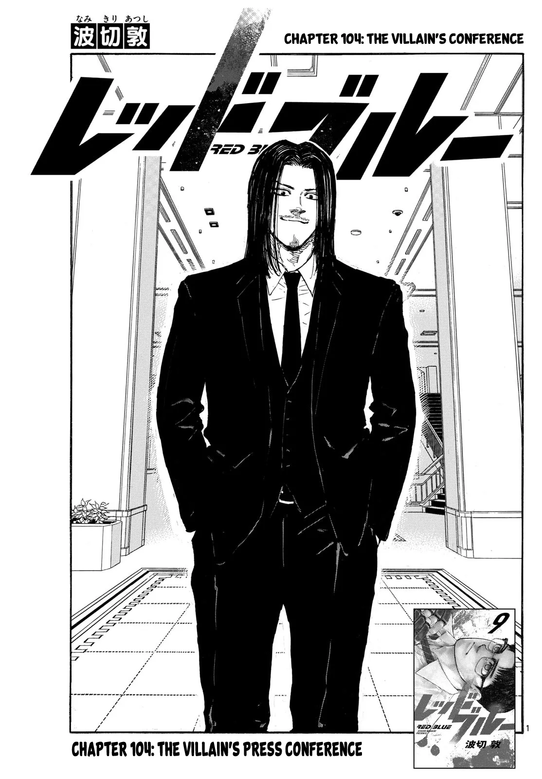Read Red Blue Chapter 104 - The Villain's Conference Online