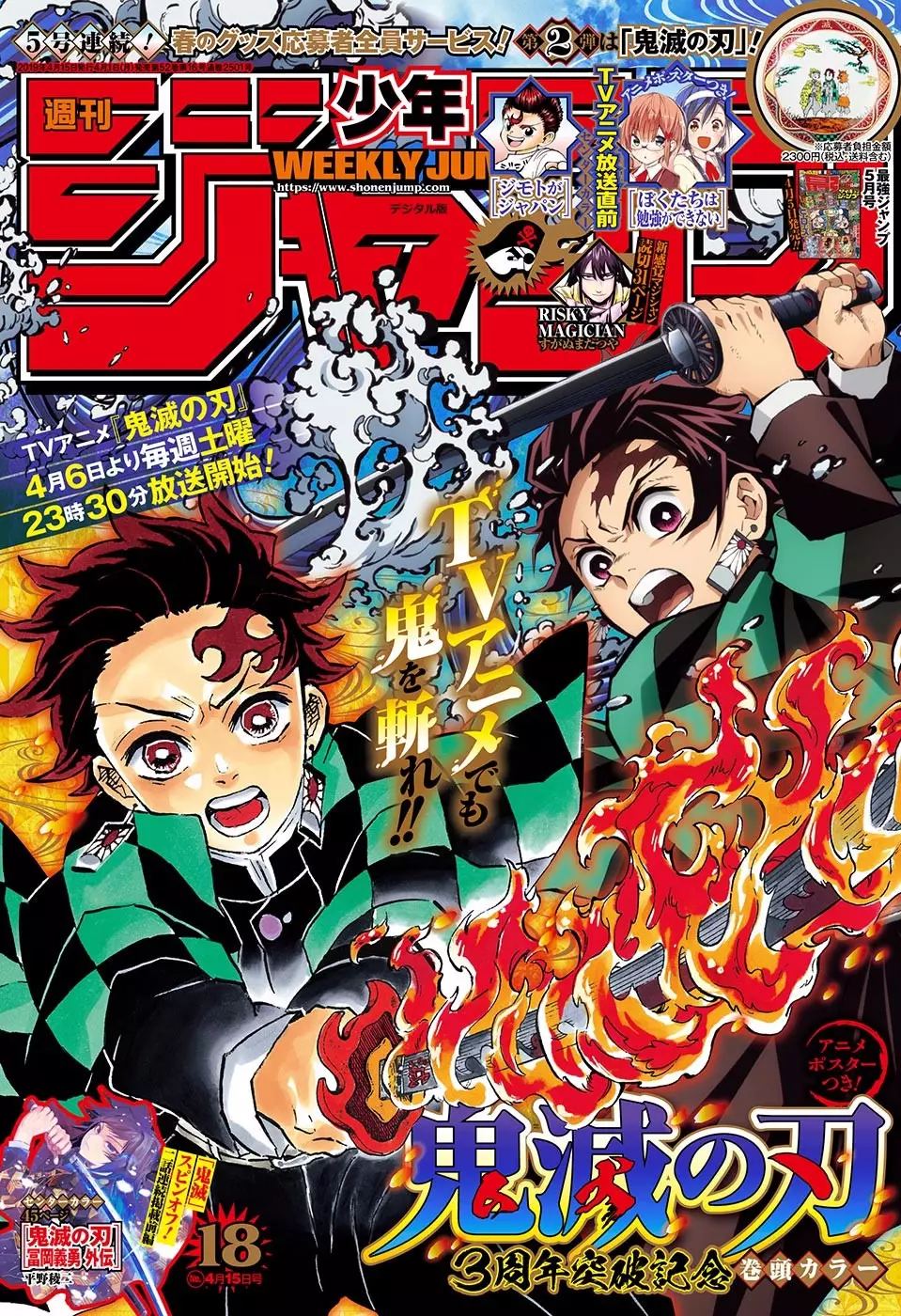 Read Kimetsu no Yaiba Chapter 152 - The See-Through World Online