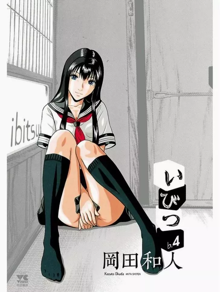 Read Ibitsu (OKADA Kazuto) Chapter 36.5 - Omake Online