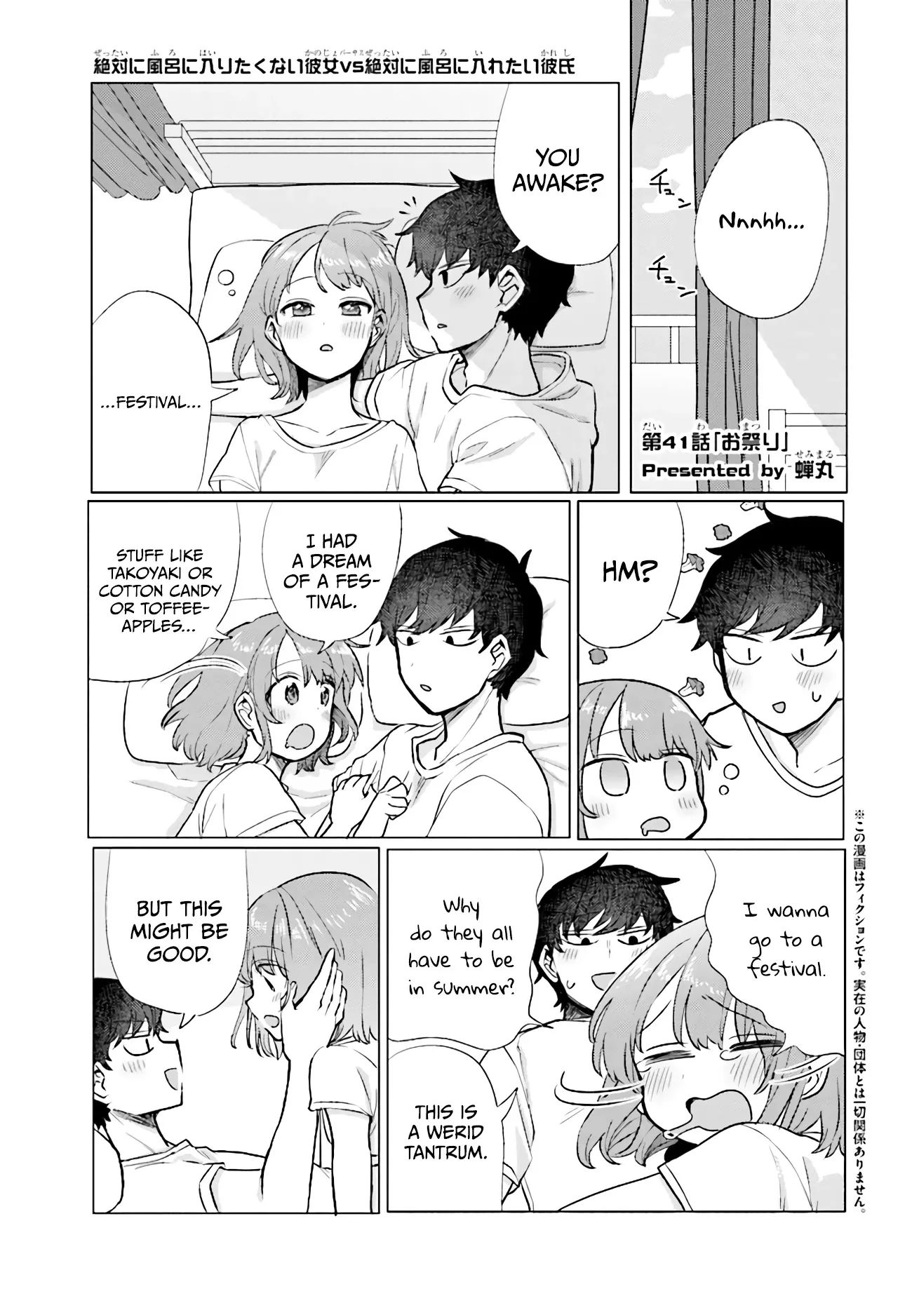 Read Girlfriend Who Absolutely Doesn’t Want to Take a Bath VS Boyfriend Who Absolutely Wants Her to Take a Bath Chapter 41 - The Festival Online