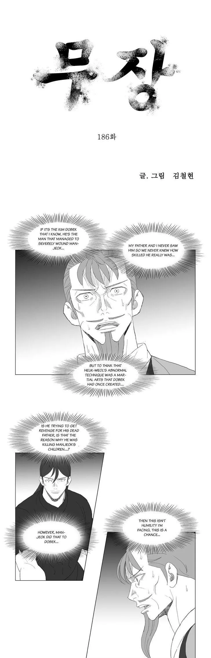 Read Mujang Chapter 186 Online