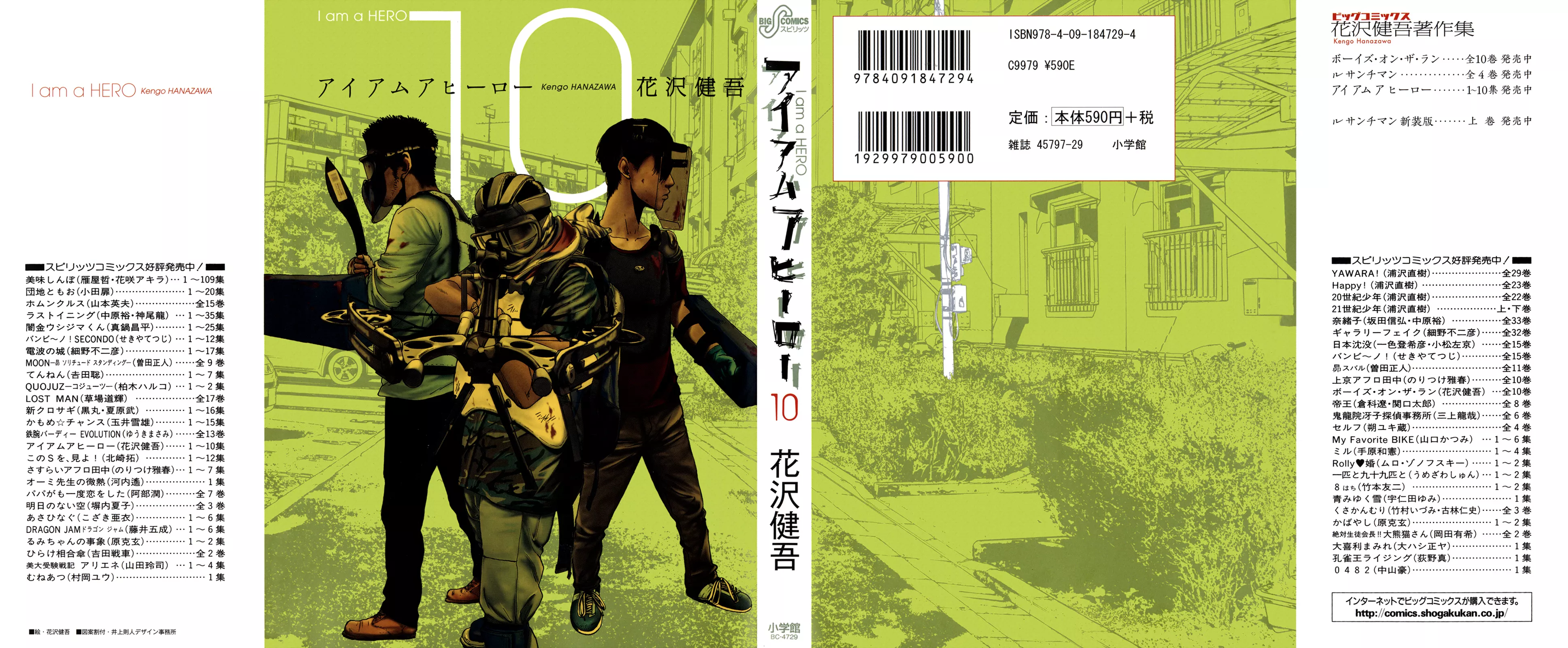 Read I Am a Hero Chapter 106 Online