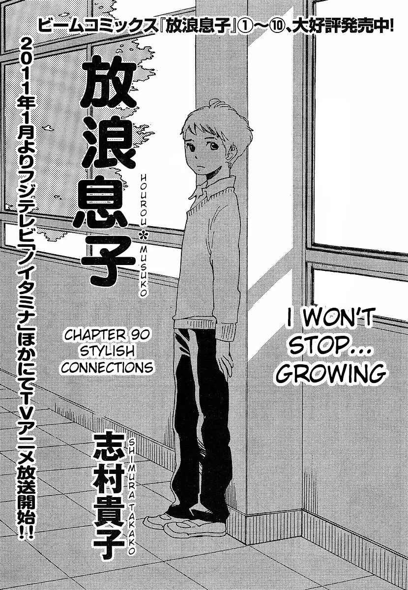 Read Hourou Musuko Chapter 90 - Stylish Connections Online