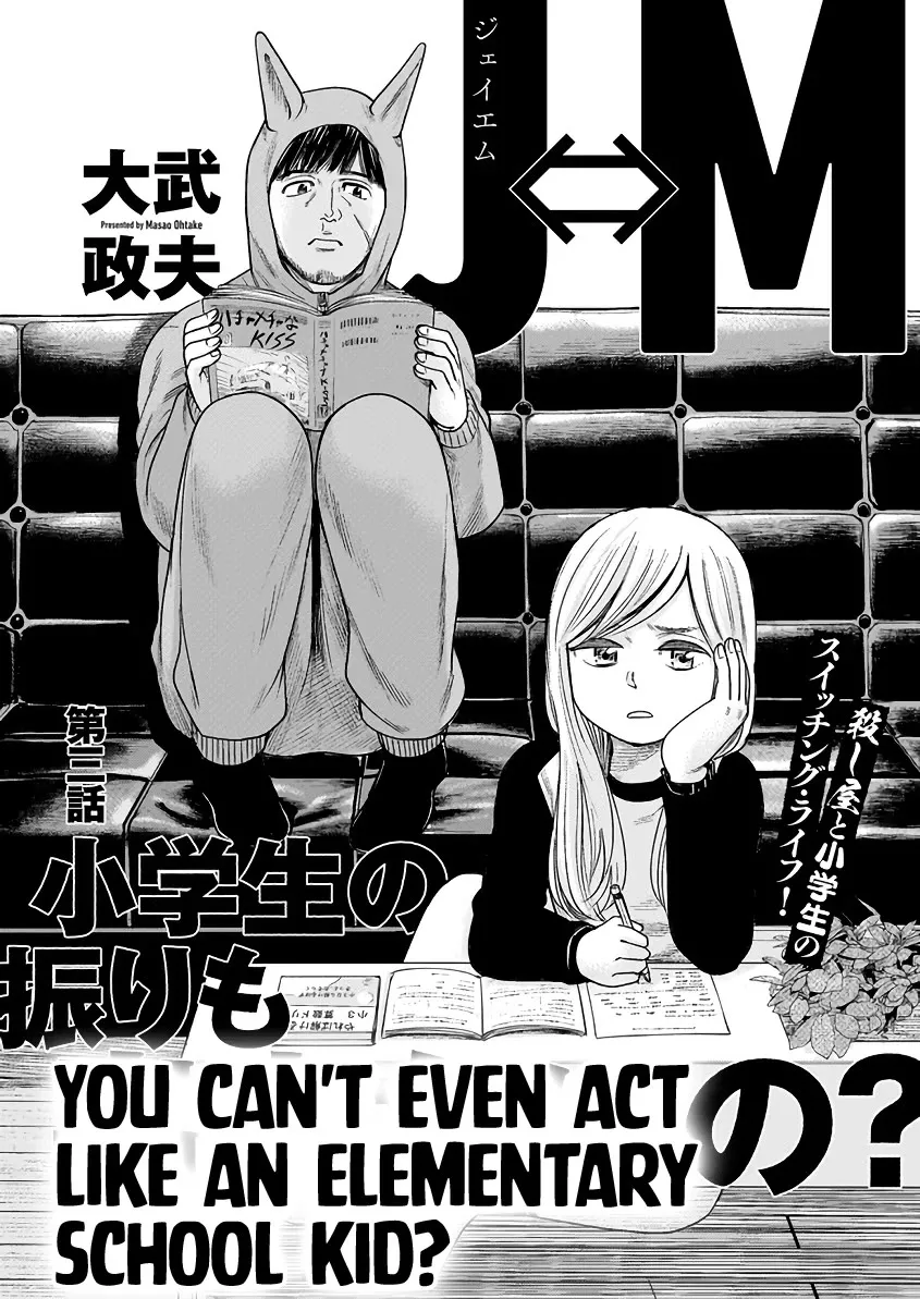 Read J<->M Chapter 3 - You Can't Even Act Like an Elementary School Kid? Online