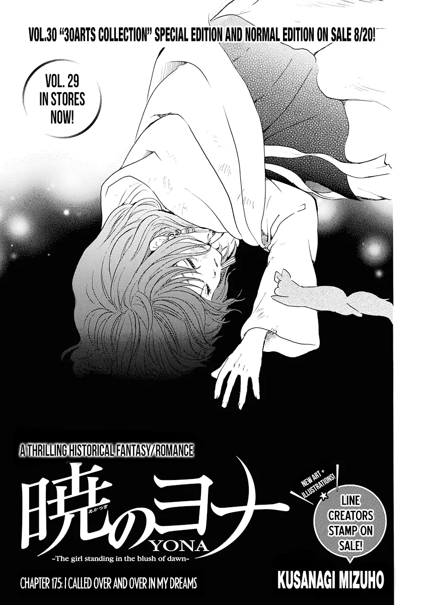 Read Akatsuki no Yona Chapter 175 - I Called Over And Over In My Dreams Online