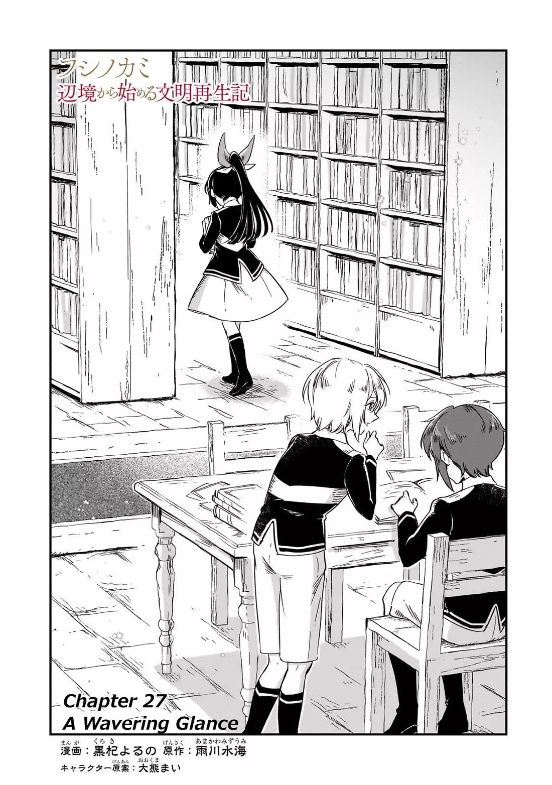 Read Fushi no Kami: Henkyou kara Hajimeru Bunmei Saiseiki Chapter 27 - A Wavering Glance Online
