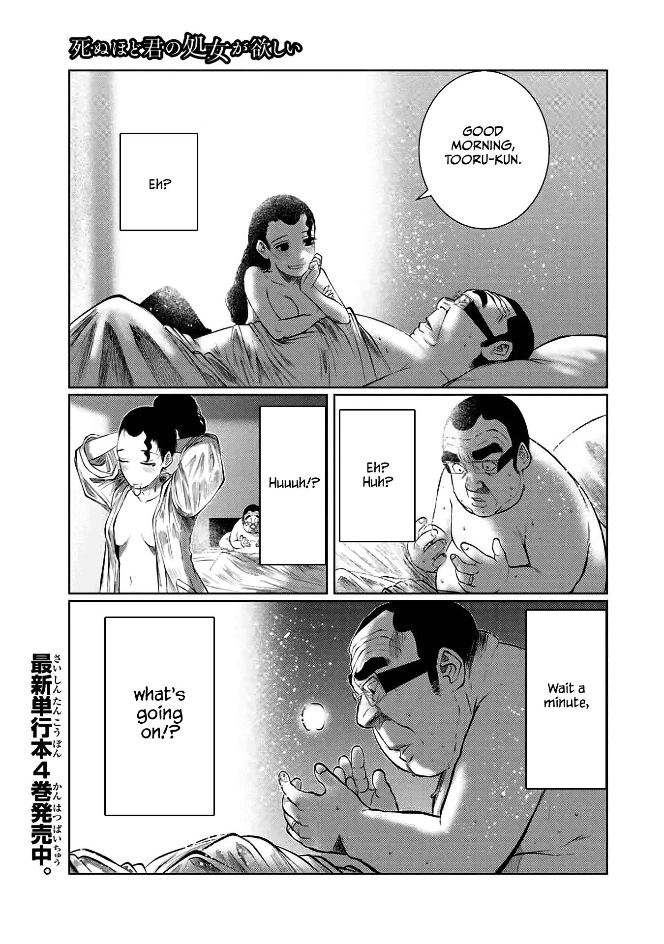Read Shinu hodo Kimi no Shojo ga Hoshii Chapter 62 Online