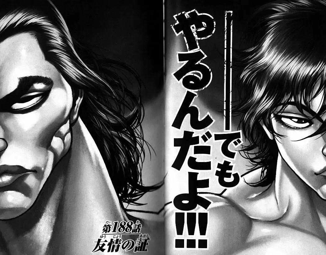 Read Hanma Baki Chapter 188 - Proof of Friendship Online
