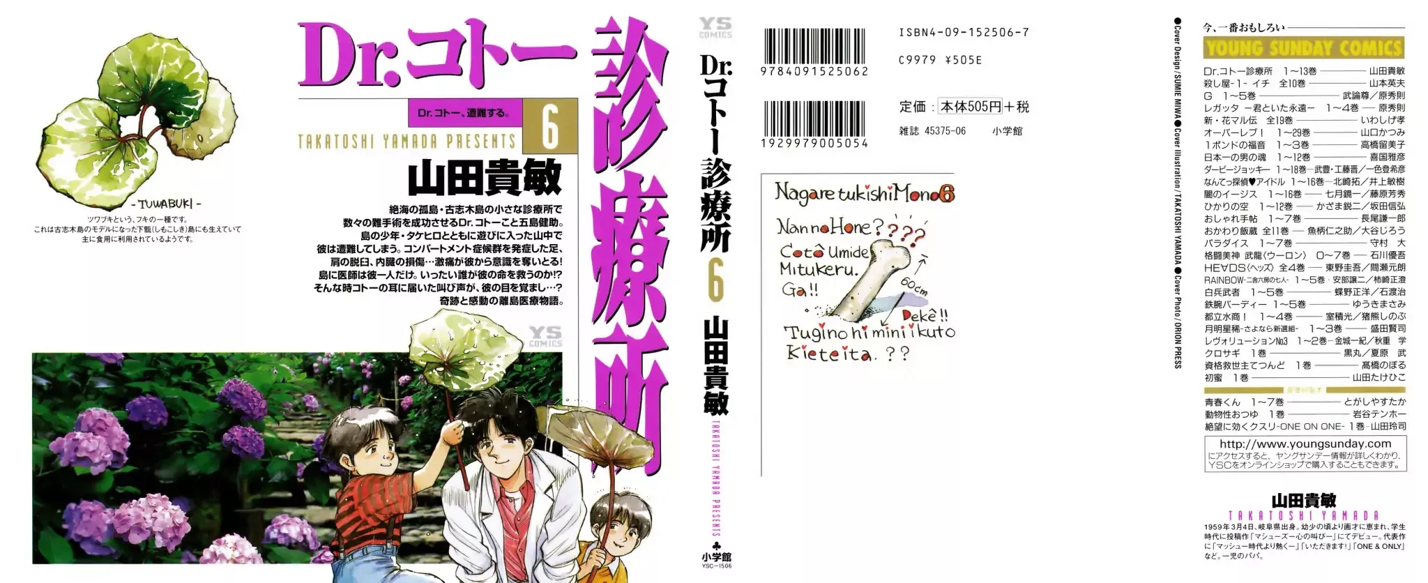 Read Dr. Koto Shinryoujo Chapter 57 Online