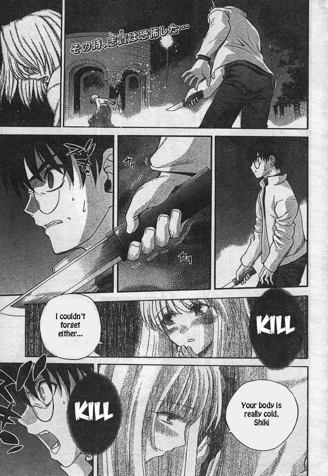 Read Shingetsutan Tsukihime Chapter 53 Online