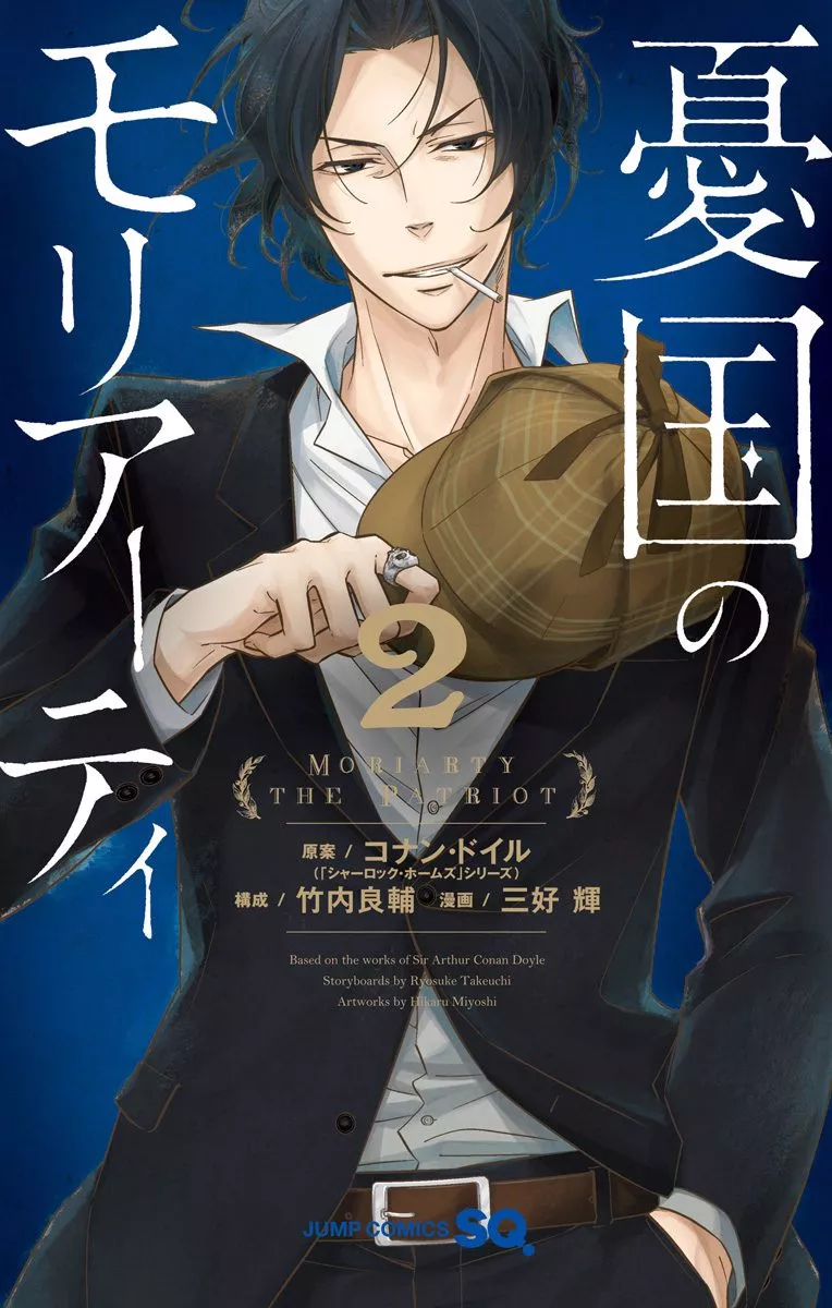 Read Moriarty the Patriot Chapter 7.5 - Omake Online
