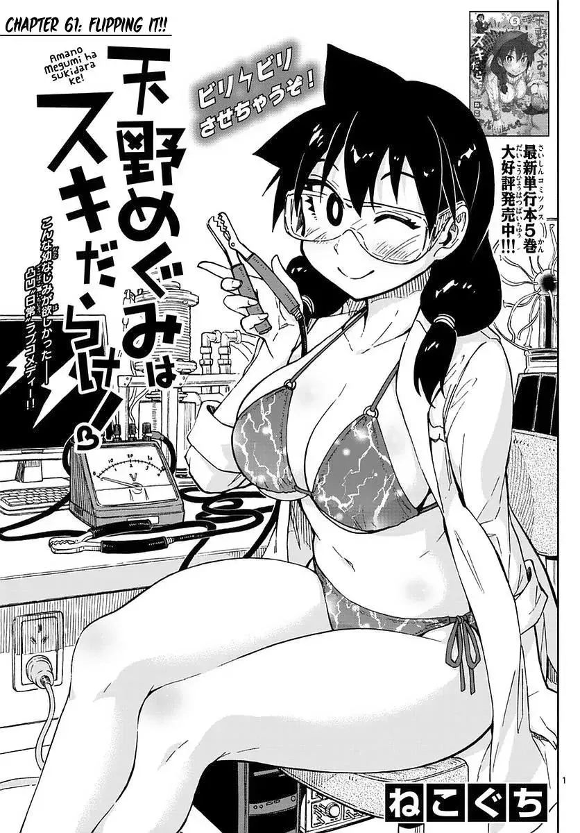 Read Amano Megumi wa Suki Darake! Chapter 61 - Flipping It!! Online