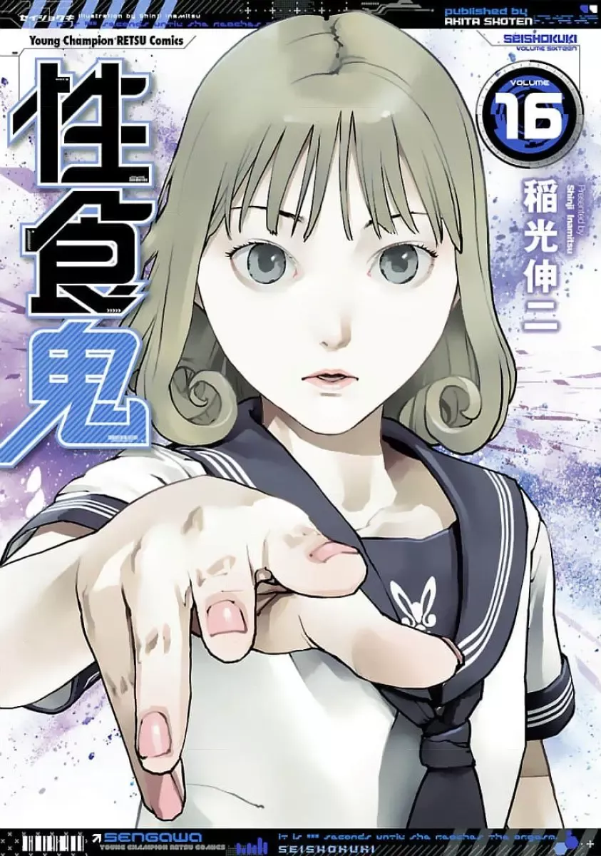 Read Seishokuki Chapter 121 Online