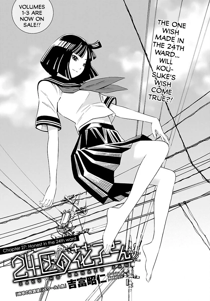 Read 24-ku no Hanako-san Chapter 27 - Honest in the 24th ward Online