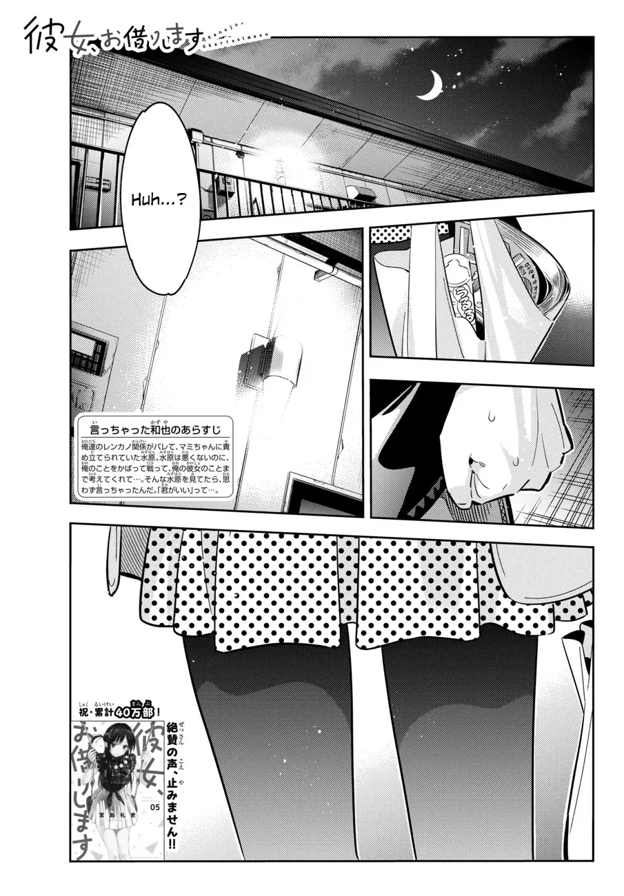 Read Kanojo, Okarishimasu Chapter 50 - The Girlfriend and her Dream 1 Online