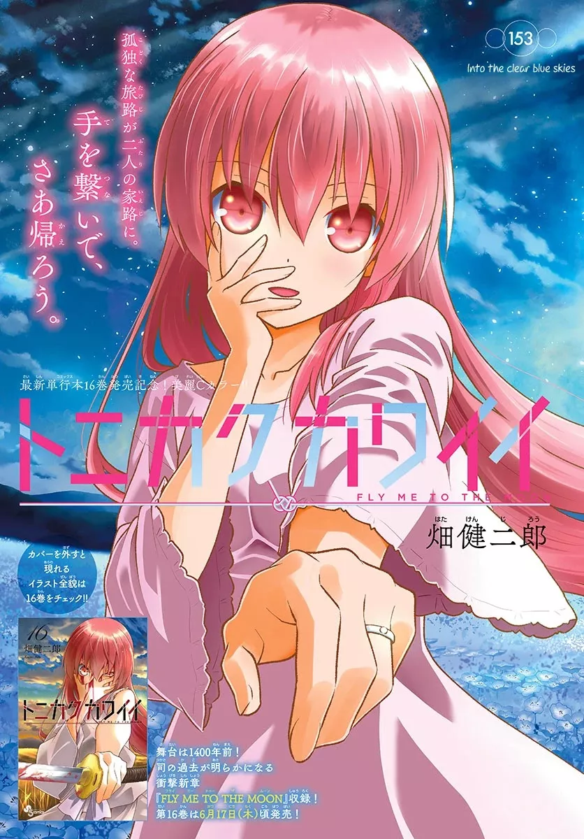 Read Tonikaku Cawaii Chapter 153 - Into the clear blue skies Online