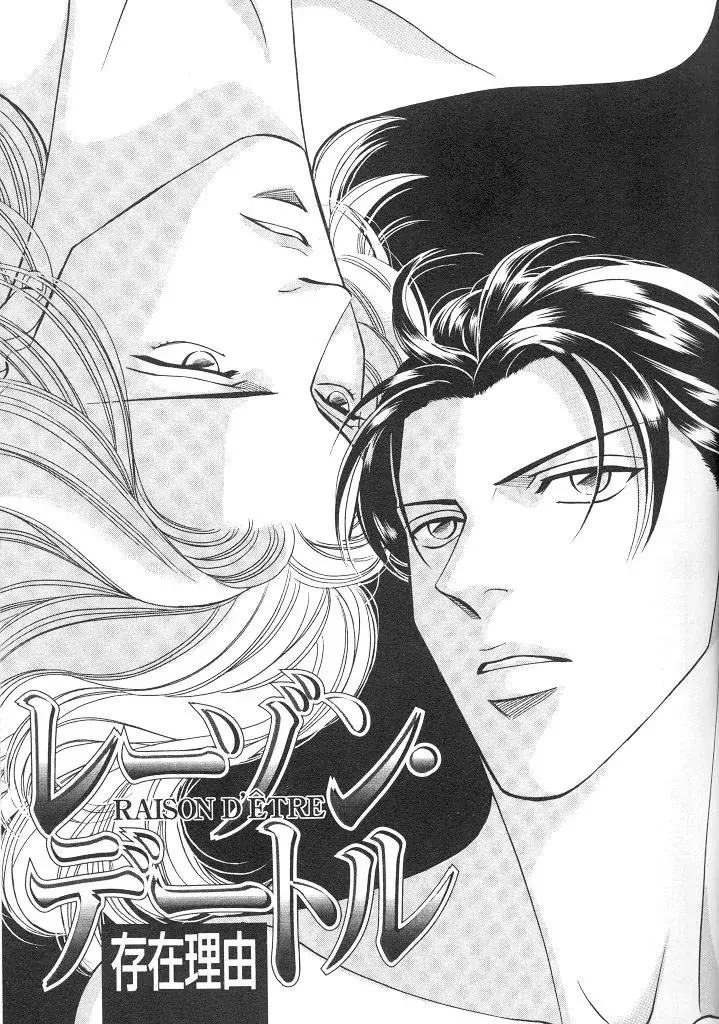 Read Haru wo Daiteita Chapter 4 - Raison D'etre Online