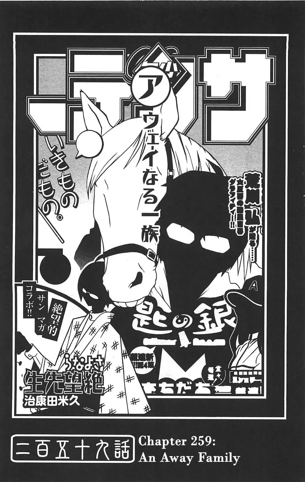 Read Sayonara Zetsubou Sensei Chapter 259 - An Away Family Online