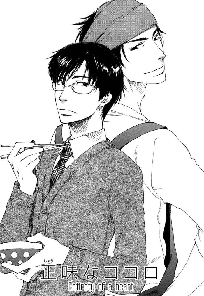 Read Hand Which Chapter 3 - Shoumi Na Kokoro Online