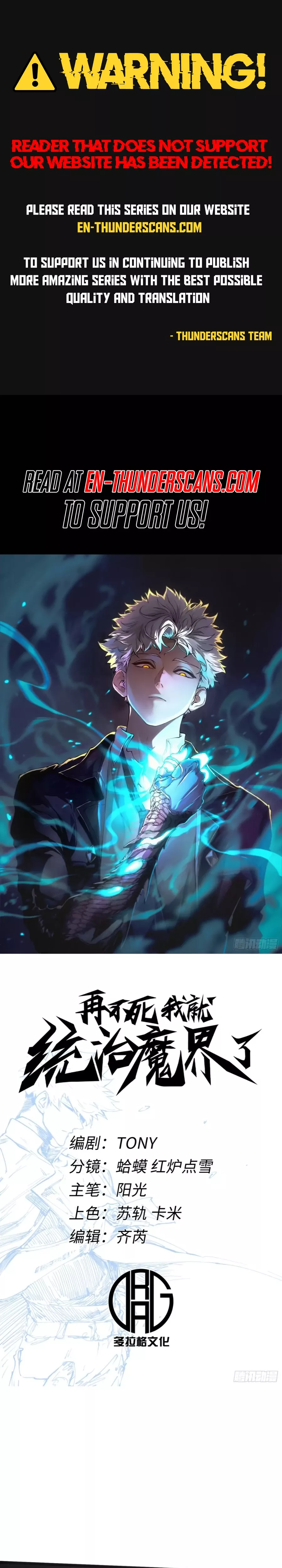 Read If I Don’t Die Soon, I’ll Become The Ruler Of The Demon Realm! Chapter 82 Online