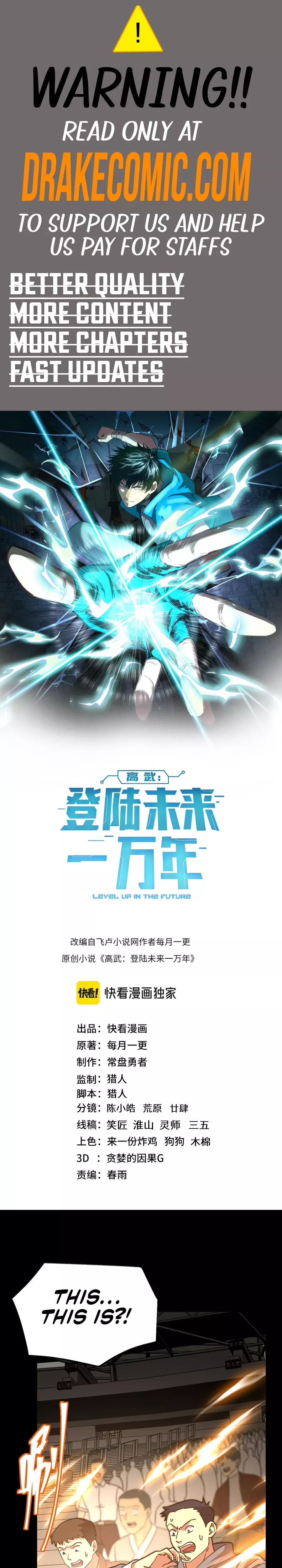 Read Log into the Future Chapter 159 Online