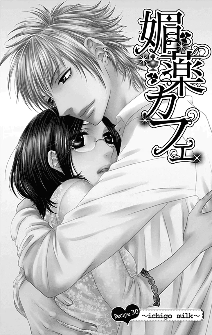 Read Biyaku Cafe Chapter 30 Online