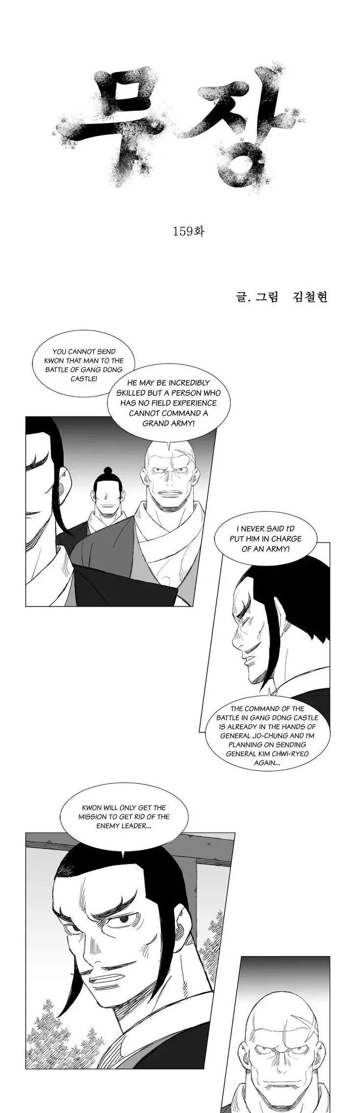 Read Mujang Chapter 159 Online