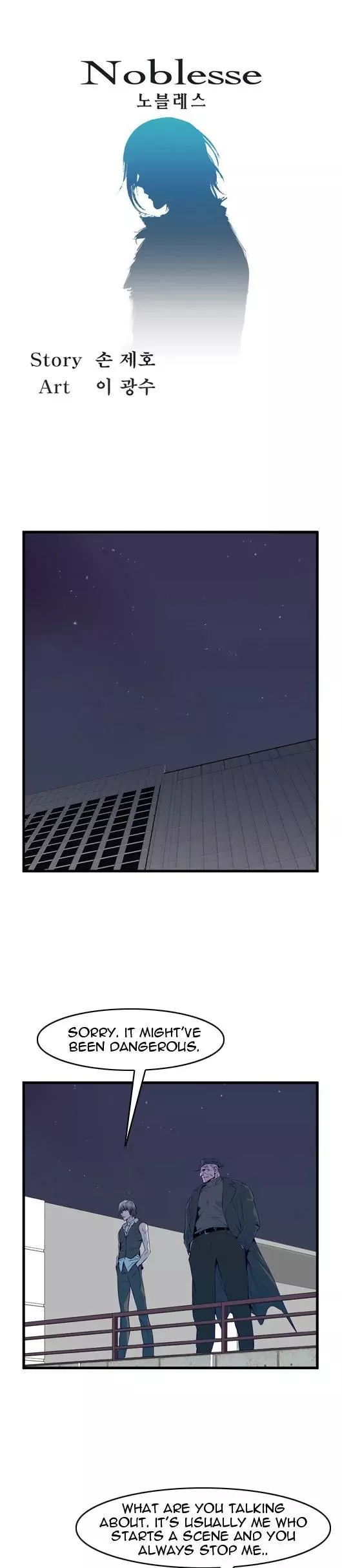 Read Noblesse Chapter 51 - Ep.51 Online