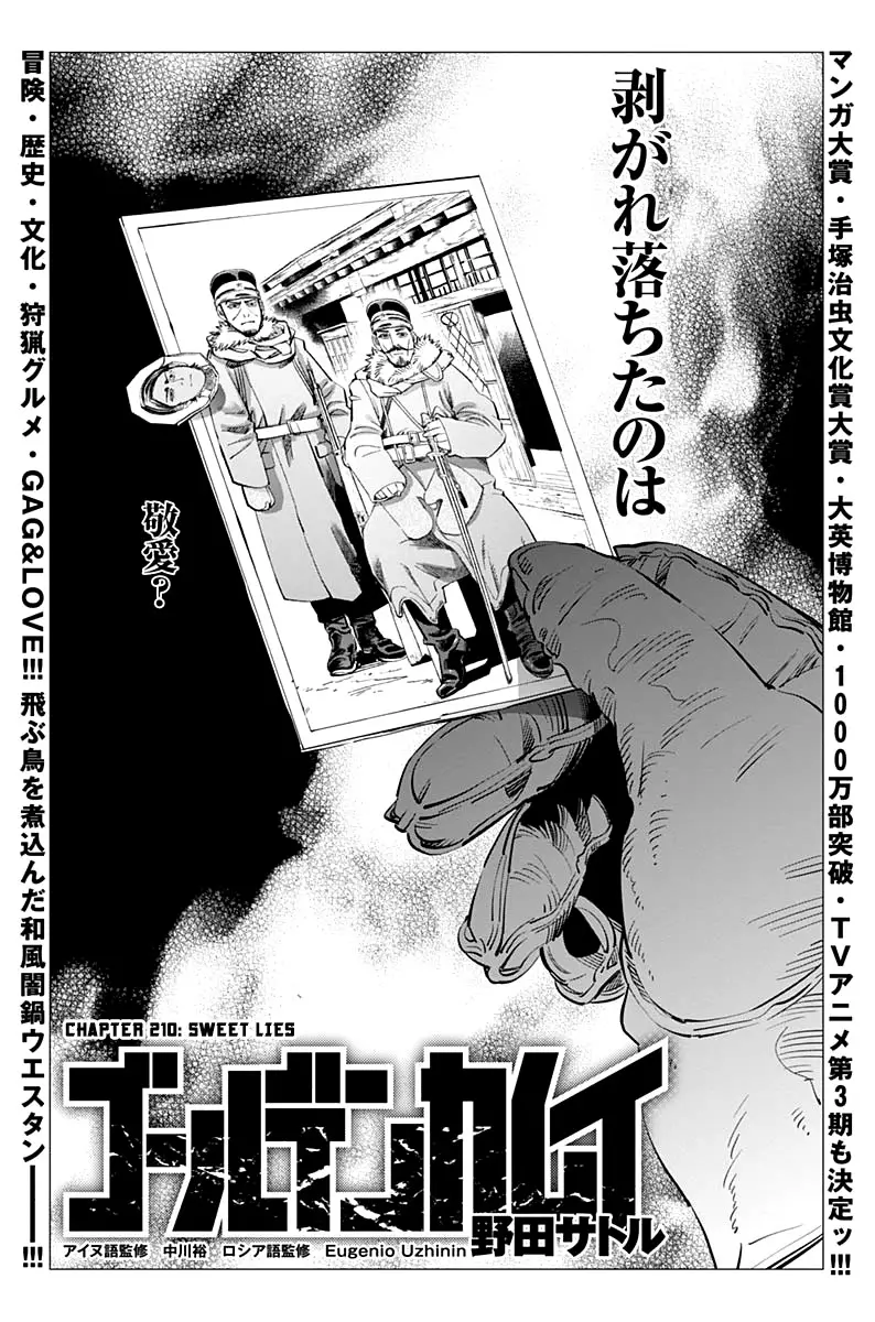 Read Golden Kamuy Chapter 210 - Sweet Lies Online