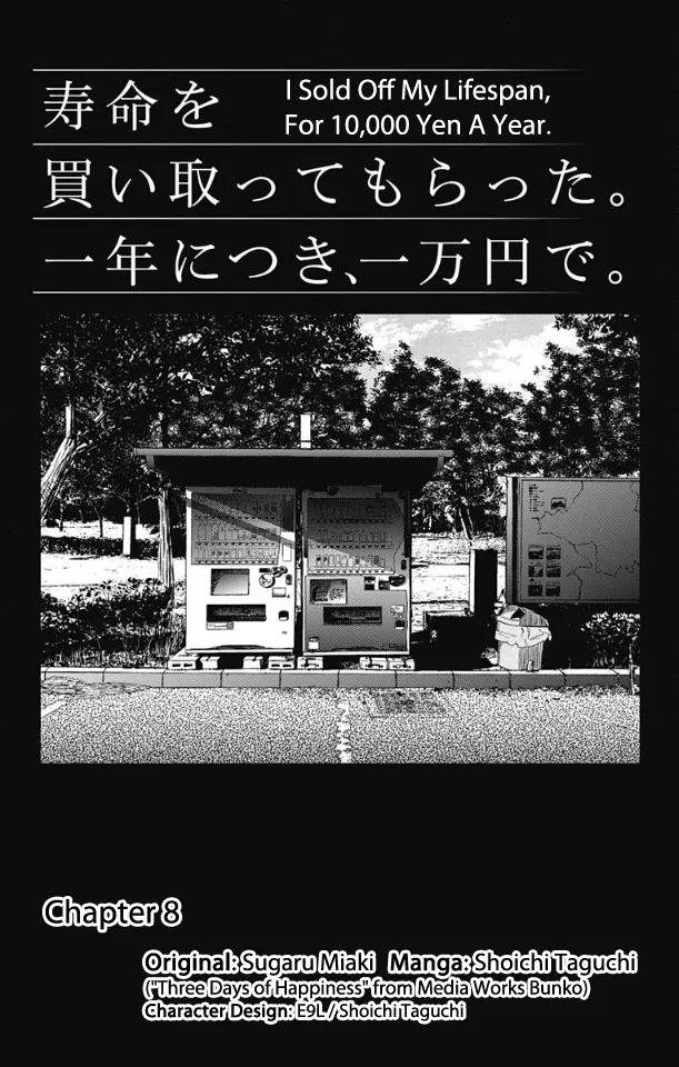 Read I Sold My Life for 10,000 Yen per Year. Chapter 8 Online