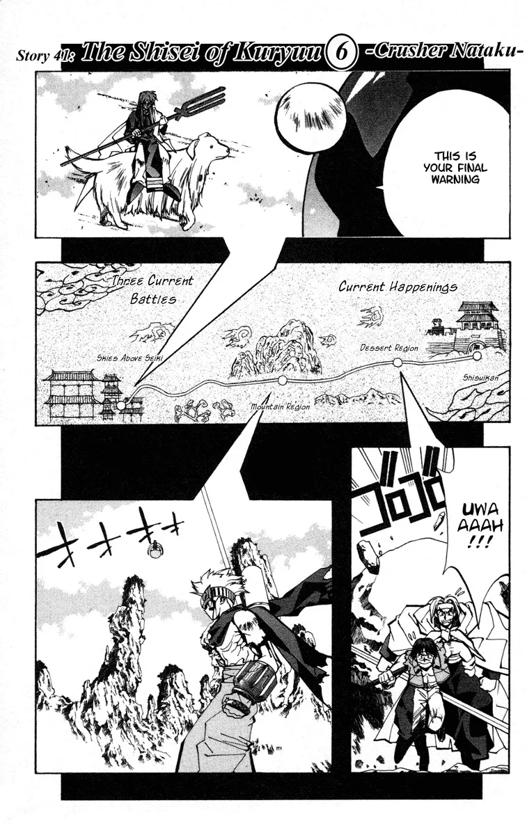 Read Houshin Engi Chapter 41 - The Shisei of Kuryuu ⑥ - Crusher Nataku Online