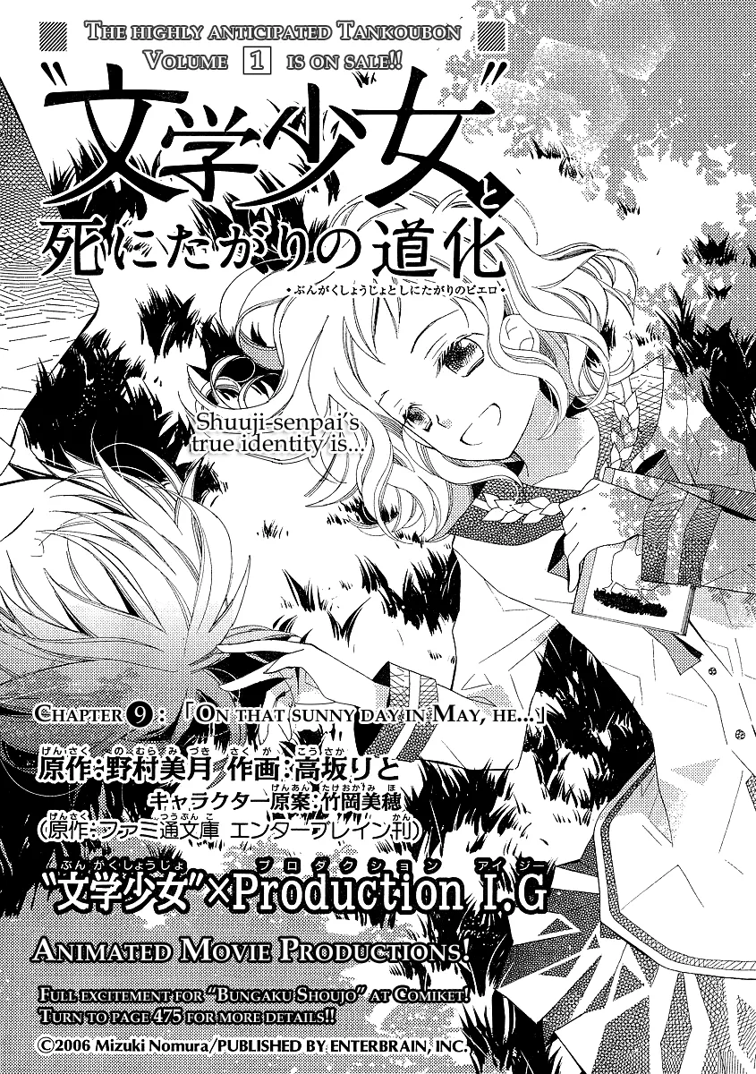 Read Bungaku Shoujo to Shi ni Tagari no Douke Chapter 9 - On that sunny day in May, he... Online