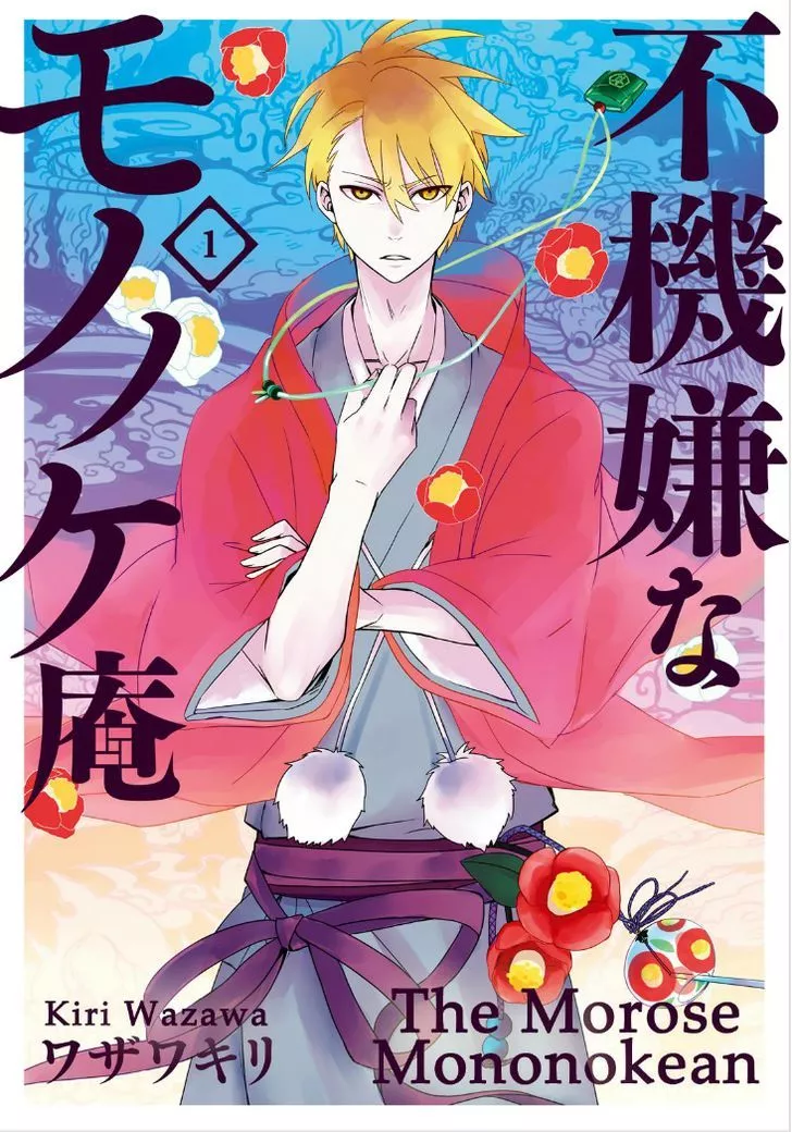 Read Fukigen na Mononokean Chapter 1 Online