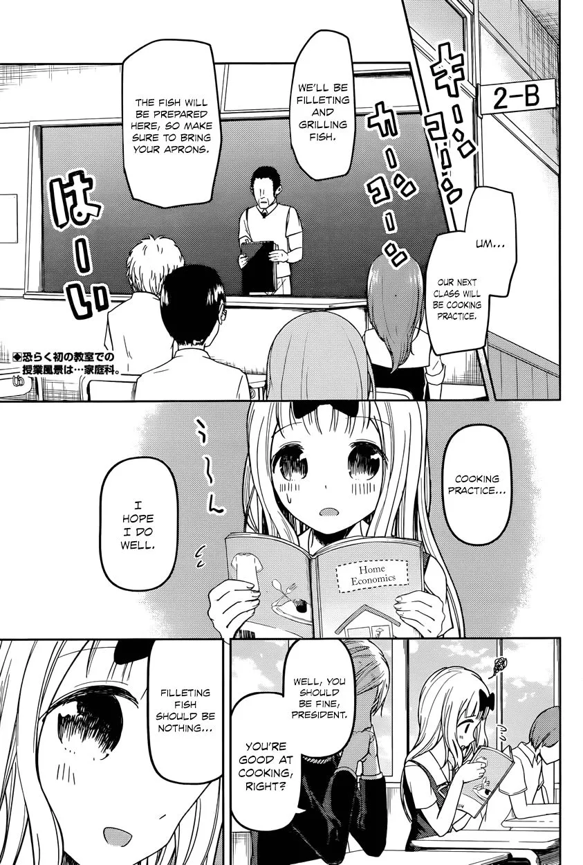 Read Kaguya-sama wa Kokurasetai – Tensai-tachi no Renai Zunousen Chapter 49 - Miyuki Shirogane Wants to Prepare Online