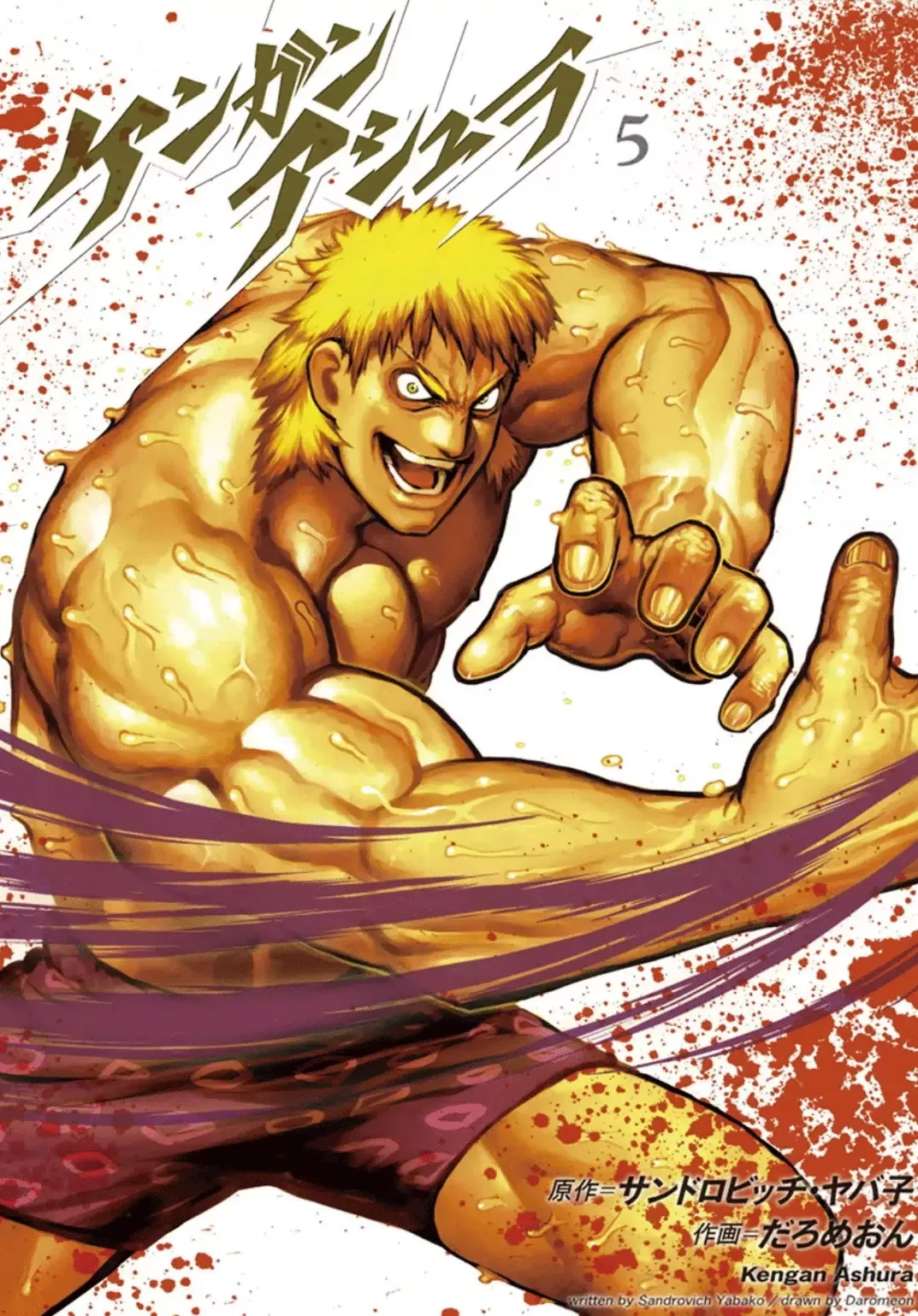 Read Kengan Ashura Chapter 33 - Maneuvers Online