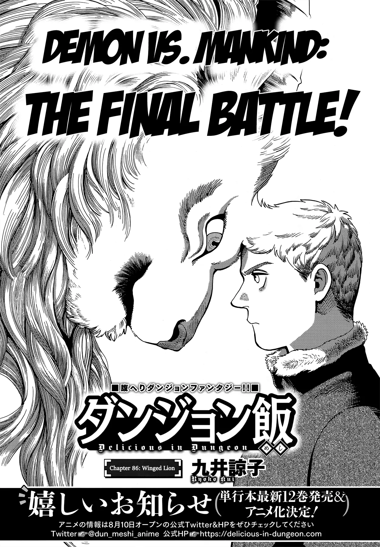 Read Dungeon Meshi Chapter 86 - Winged Lion Online