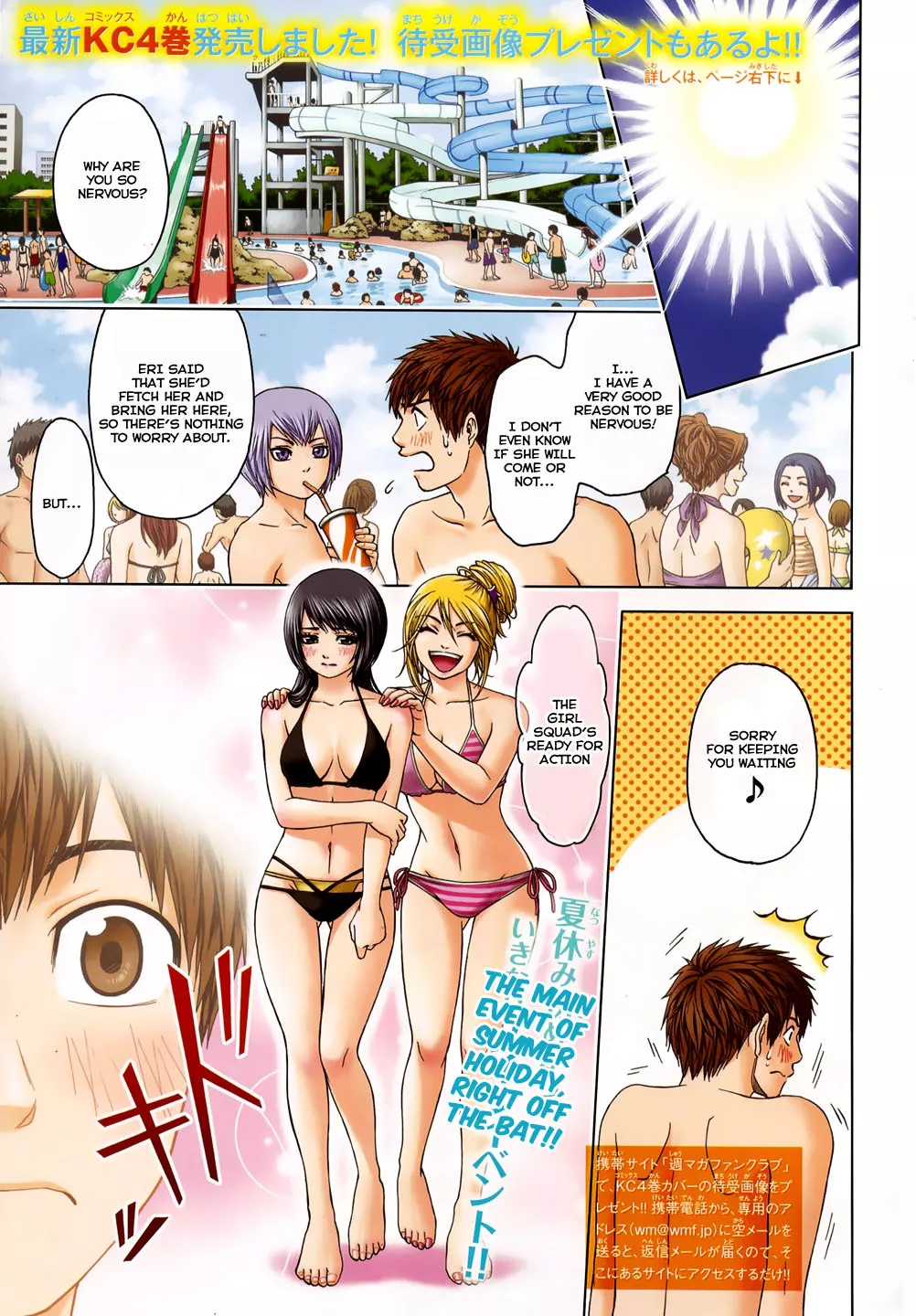 Read GE: Good Ending Chapter 47 - Ripple Online