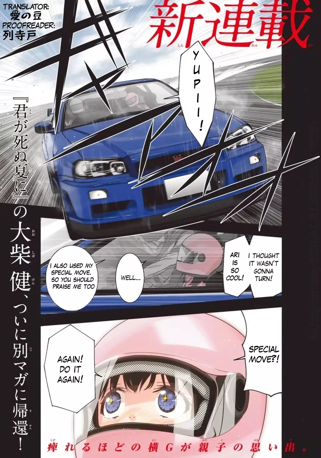 Read Inochigake demo Tarinai no sa Chapter 1 - Youth Challenge Online