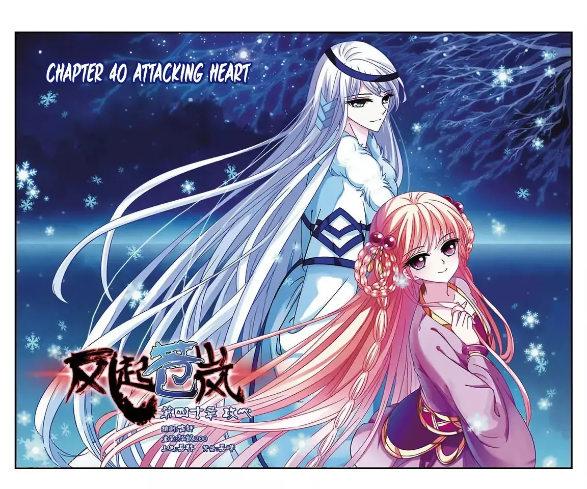 Read Feng Qi Cang Lan Chapter 40 Online