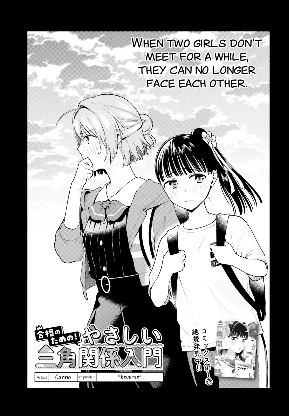 Read Goukaku no Tame no! Yasashii Sankaku Kankei Nyuumon Chapter 8 - Reverse Online