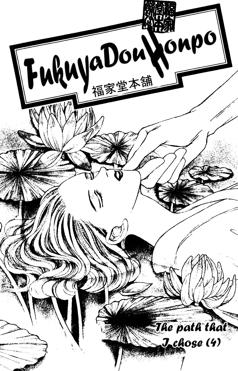 Read Fukuyadou Honpo Chapter 27 Online
