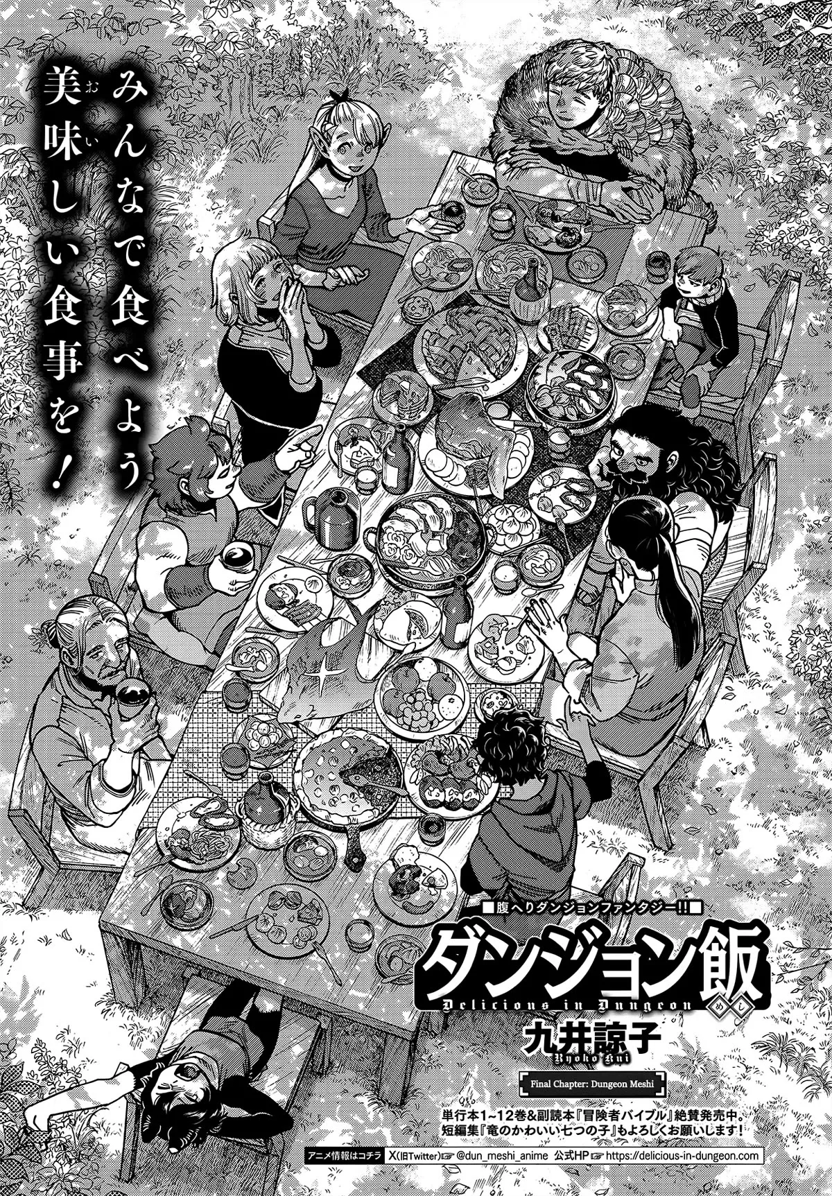 Read Dungeon Meshi Chapter 97 - Final Chapter - Dungeon Meshi [END] Online