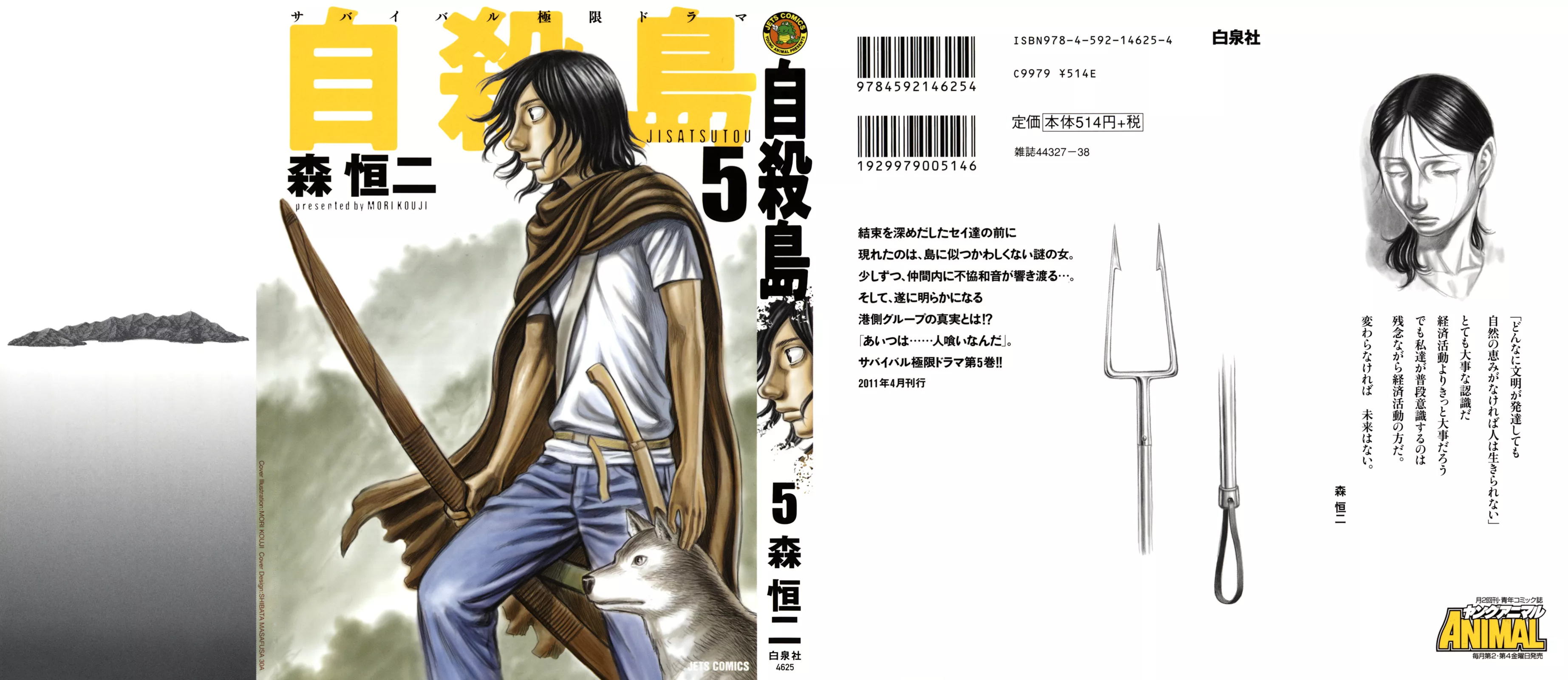 Read Jisatsutou Chapter 41 -  Spearfishing Online